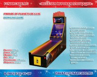 Parad of planets de luxe. Bowling Game